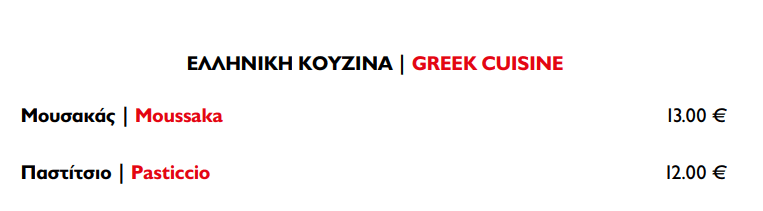 Greek Cuisine Menu