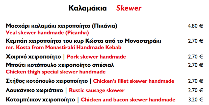 Skewers Menu